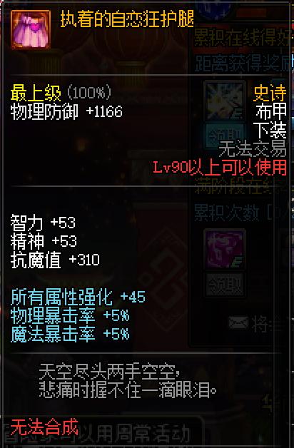 dnf暗帝lee评测,末世裁决