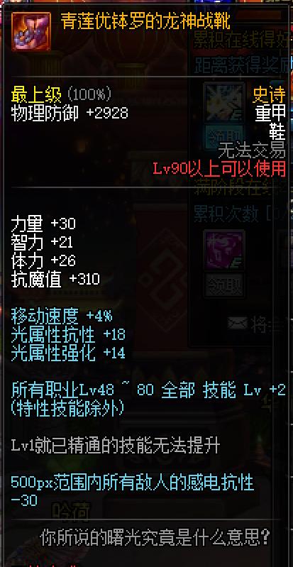 dnf暗帝lee评测,末世裁决