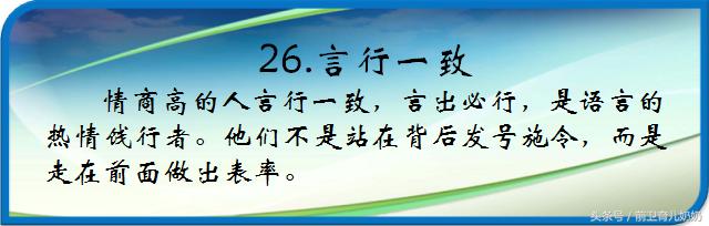 生活中有哪些行为是高情商表现,真正的高情商到底是如何表现的