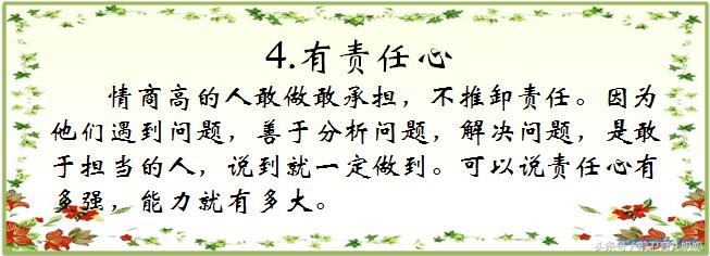 生活中有哪些行为是高情商表现,真正的高情商到底是如何表现的
