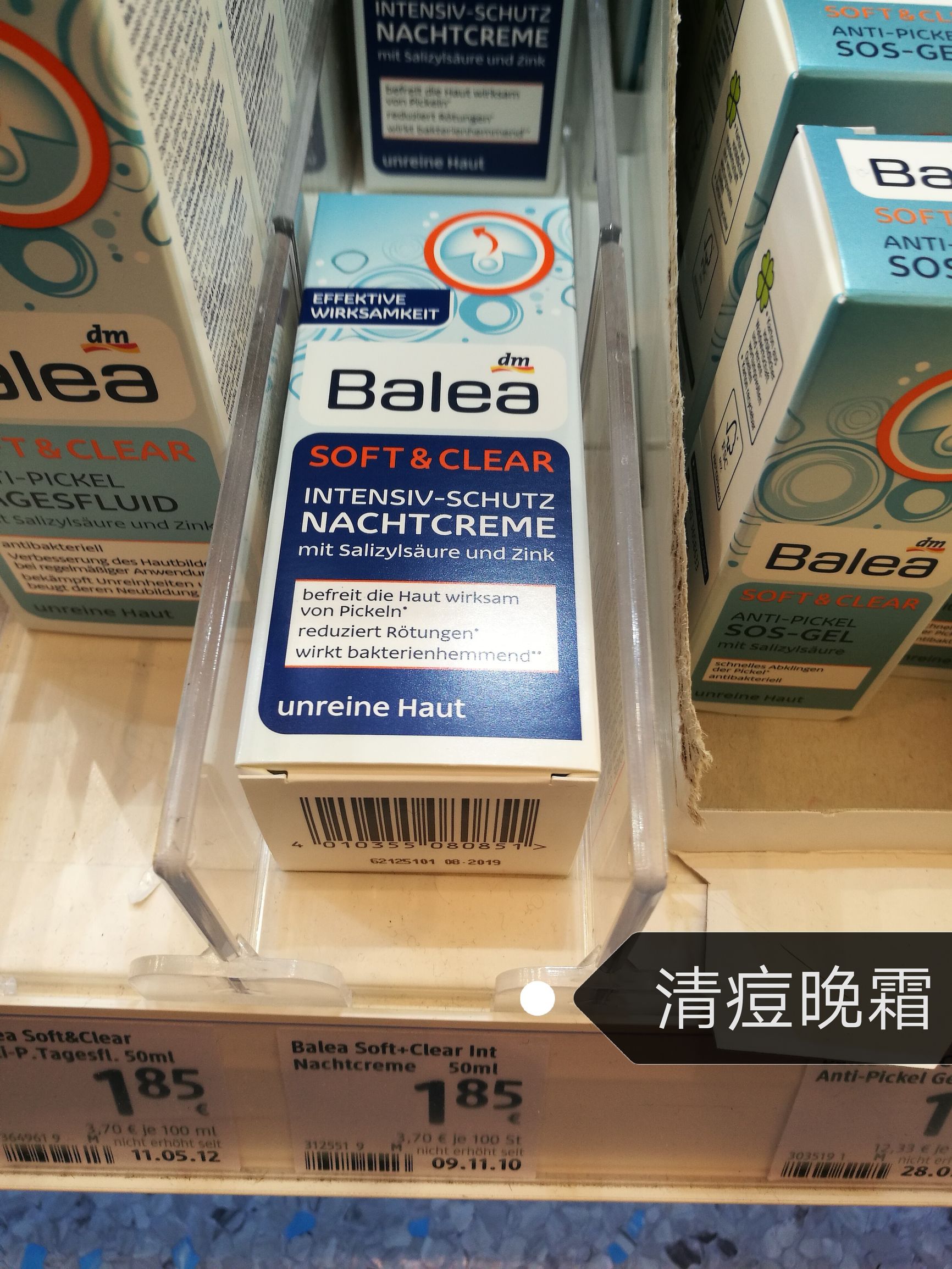 德国旅游护肤品推荐哪款,德国购物攻略必买清单