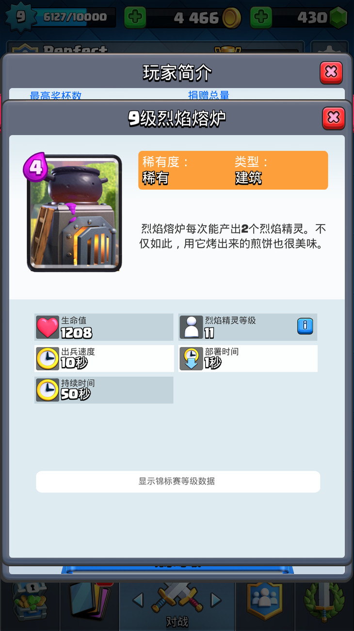 皇室战争野猪最强卡组:一股隐藏的力量,火闪地狱猪卡组推荐!