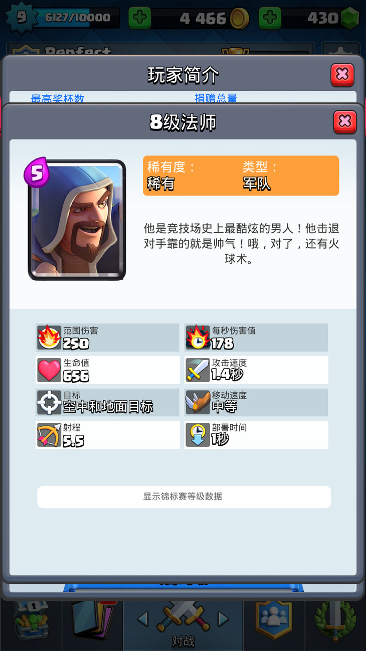 皇室战争野猪最强卡组:一股隐藏的力量,火闪地狱猪卡组推荐!