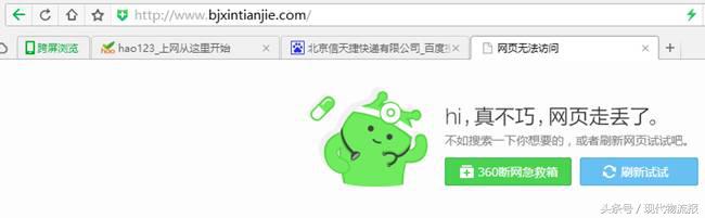 信天捷快递被爆非法招商，致500加盟商被骗5000多万？