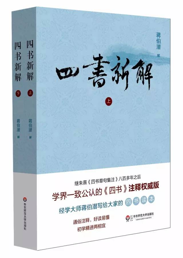 四书章句集注的编排顺序及理由,四书章句集注适合哪些人读