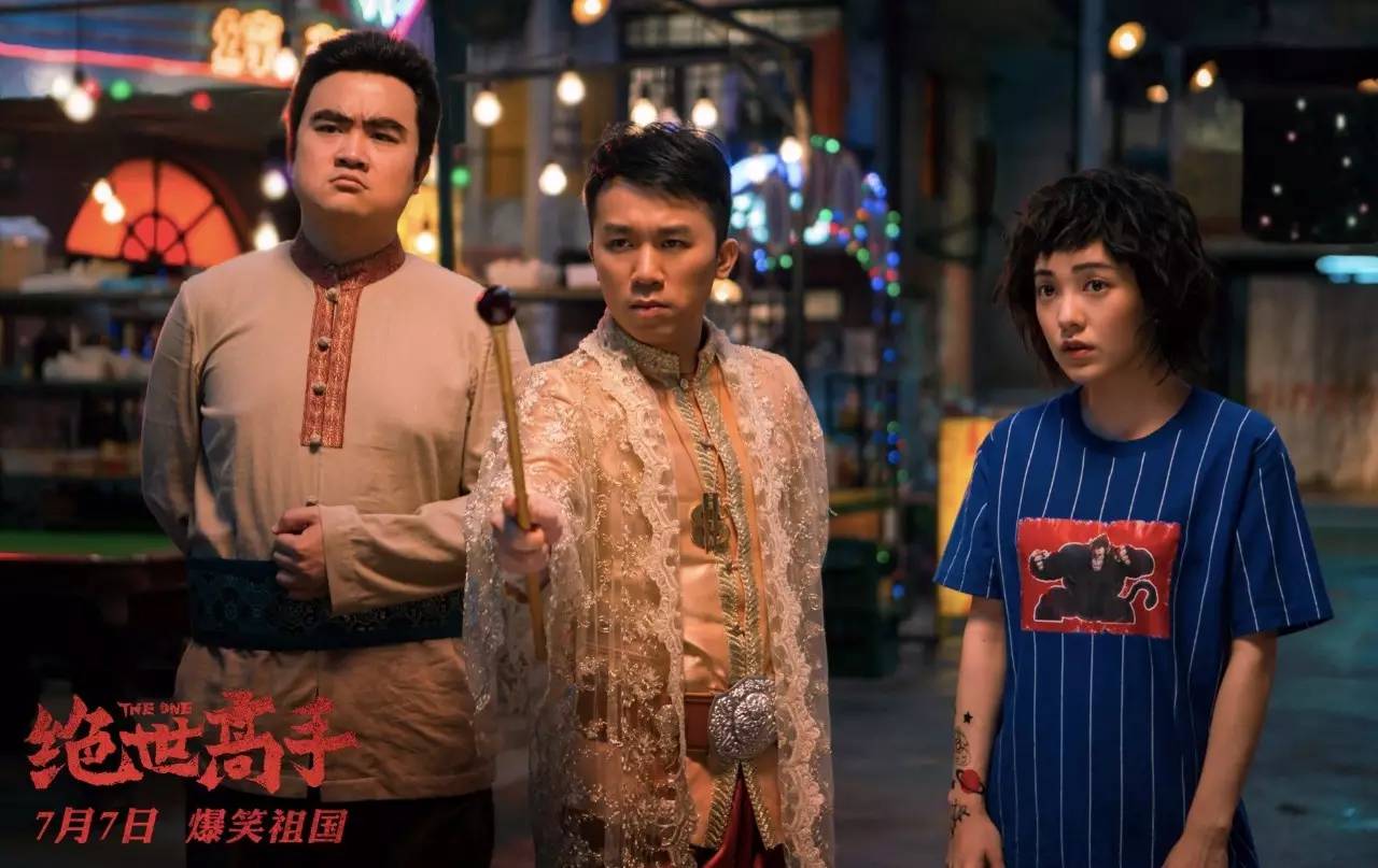 《绝世高手》：终于出现一个传承周星驰风格的人，不值得保护吗？