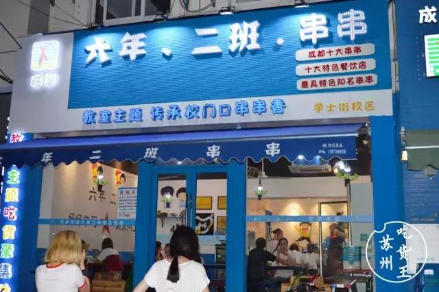 学士街在苏州哪一区,苏州学士街美食夜宵推荐