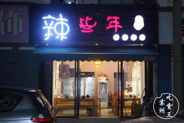 学士街在苏州哪一区,苏州学士街美食夜宵推荐