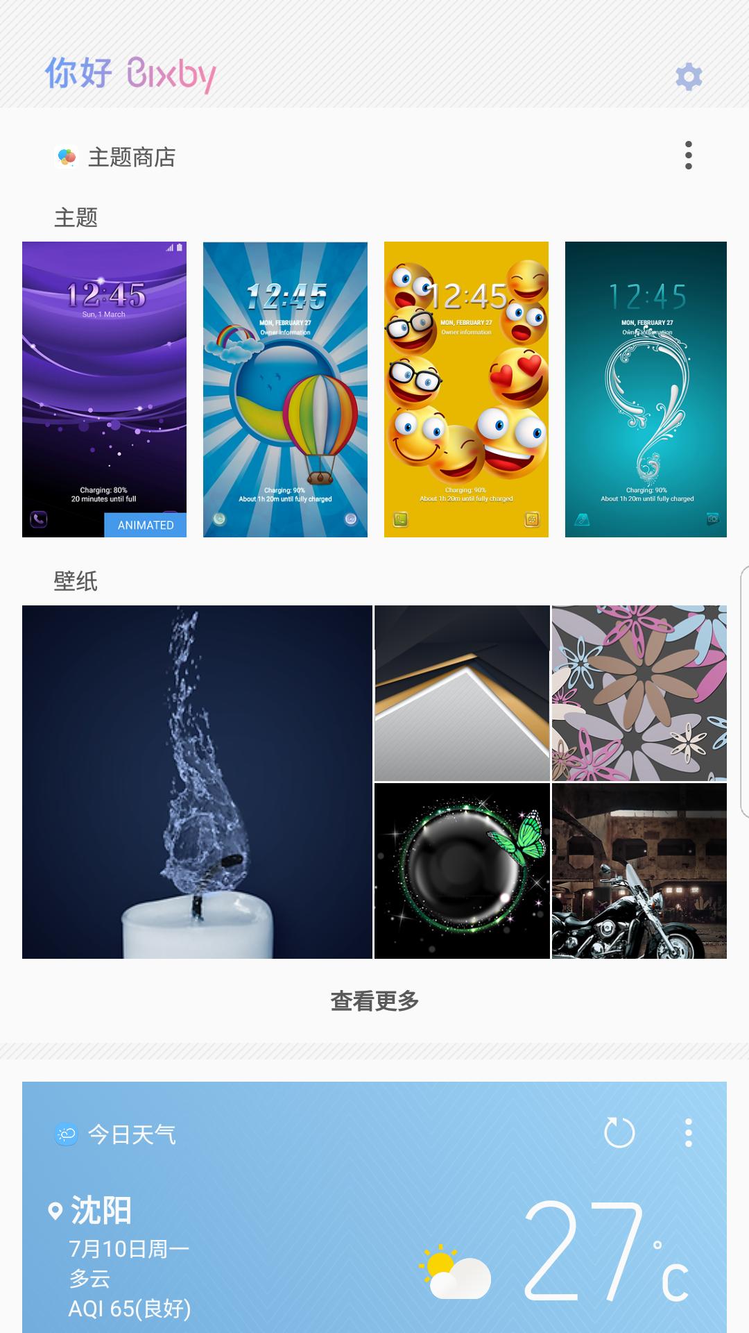 三星s6刷机安卓7,三星s6edge刷7.0