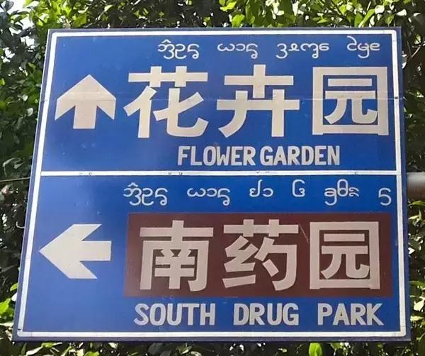那些被外国人认可的chinglish,十大常用chinglish