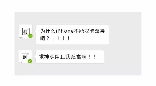 iphone双卡双待功能改进,5分钟让所有iphone实现双卡双待