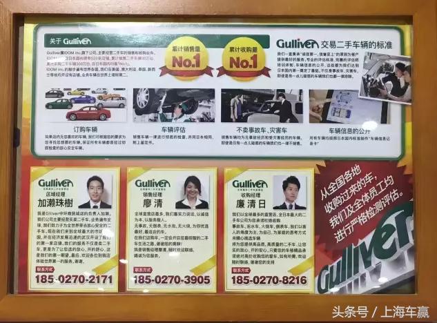 实地探访日本最大二手车交易商Gulliver武汉店