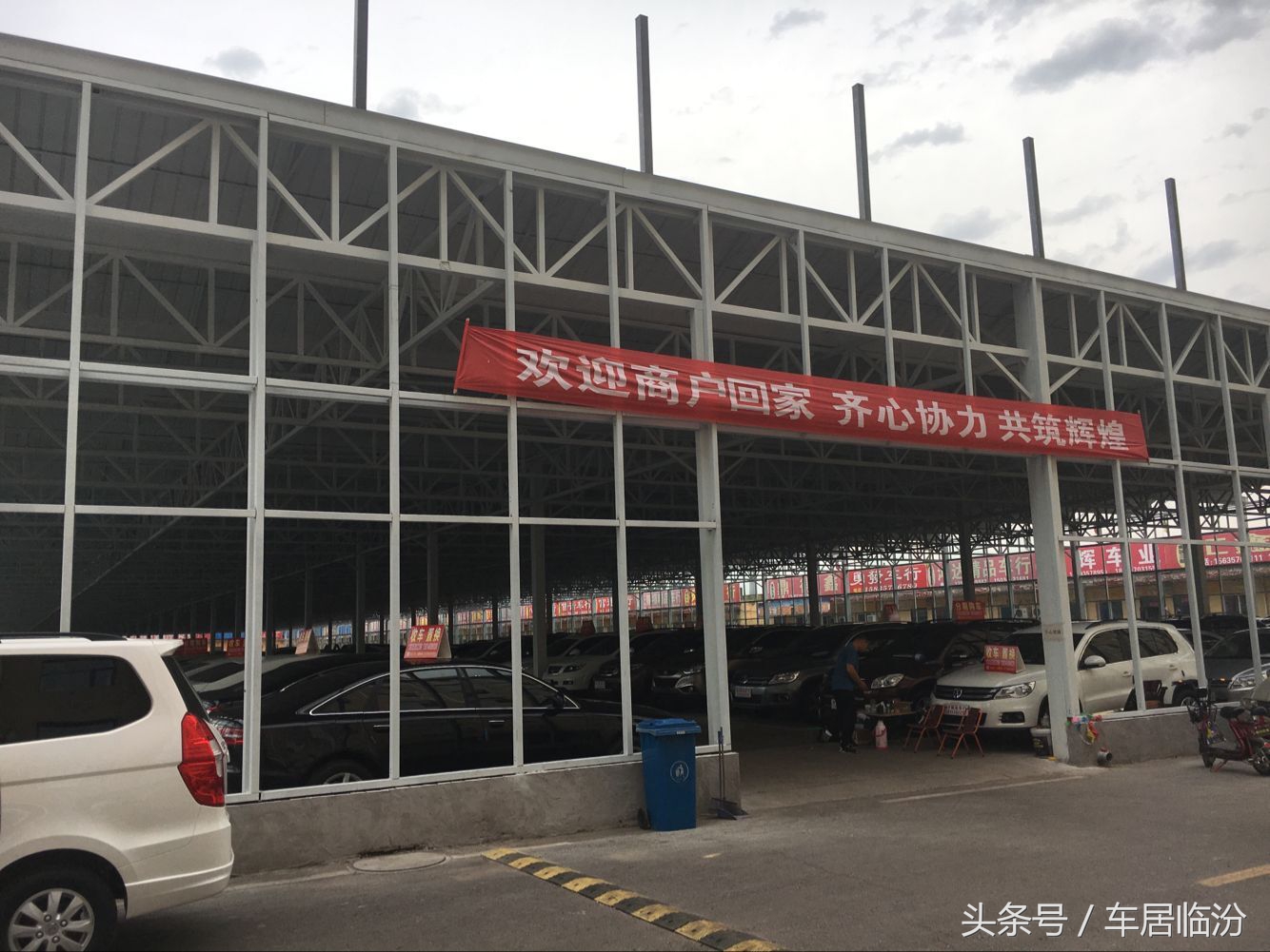 新政利好，临汾二手车交易中心再添新“地盘”