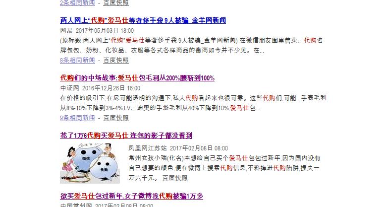 国外代购爱马仕,海外代购爱马仕包