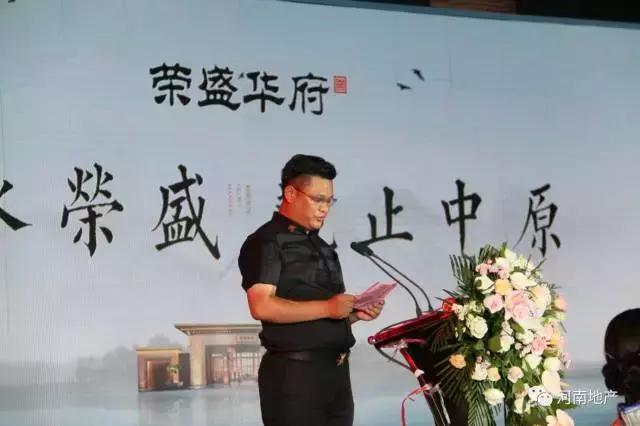 山水荣盛，匠心府园礼敬中原｜地产