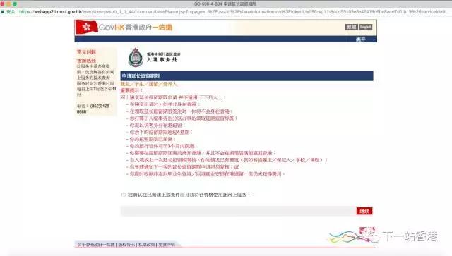 在香港适合iang续签的公司 (能续签香港签证的公司)