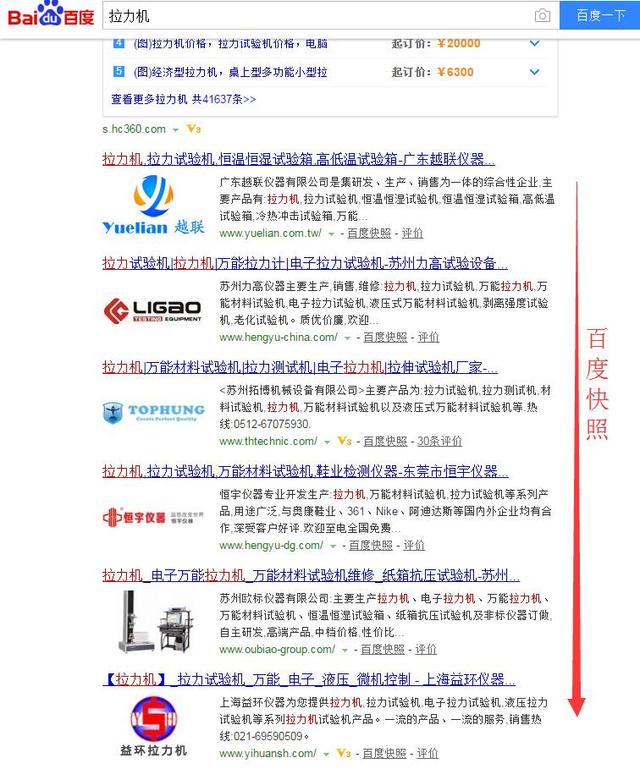 李涛说：出现在百度首页的3种方法，让客户第一时间找到你