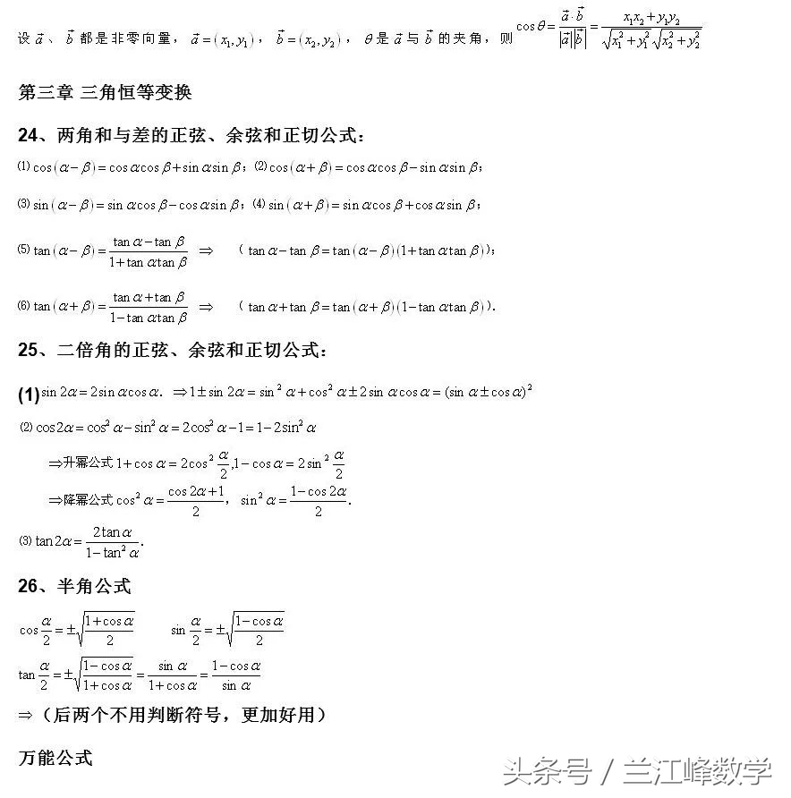 高中数学必修四周期现象,高中数学必修四全课程