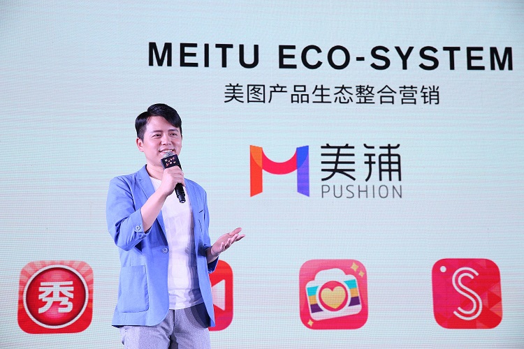 美图上线,美图2019电商