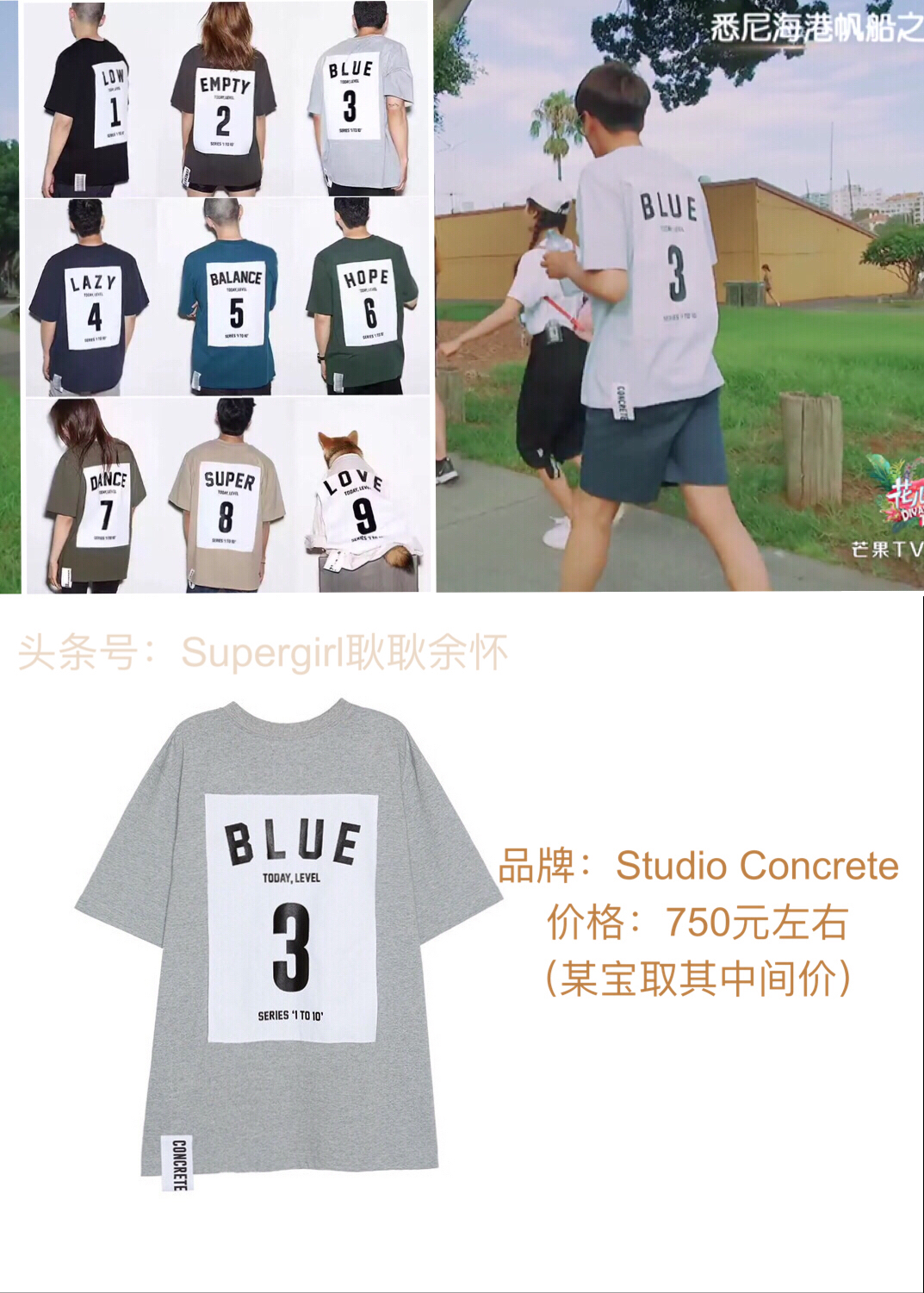 花少第三季明星服装开扒（第7集——第10集系列）