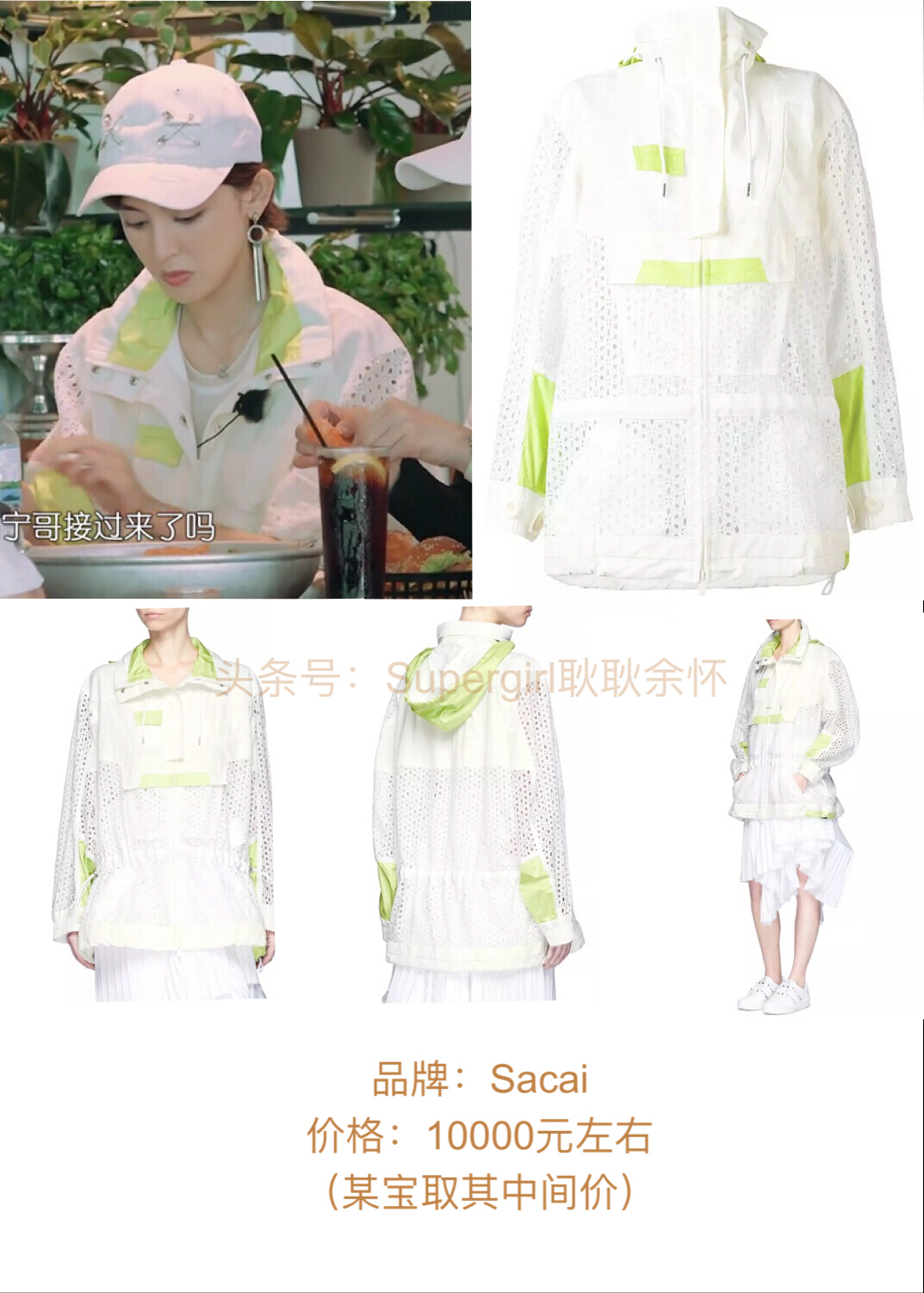 花少第三季明星服装开扒（第7集——第10集系列）