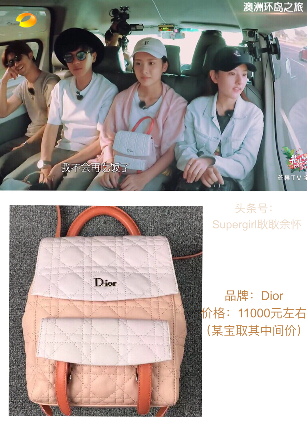 花少第三季明星服装开扒（第7集——第10集系列）