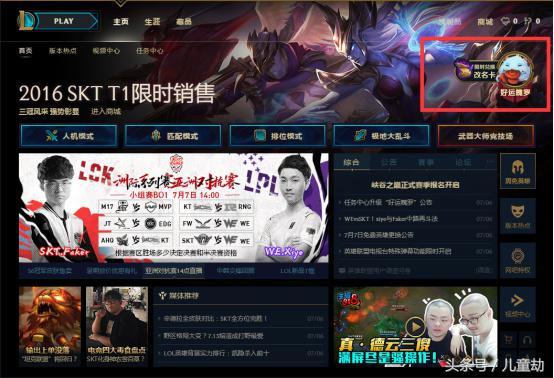 lol新活动限时兑换史诗皮肤,lol新玩家指南礼包换皮肤了吗