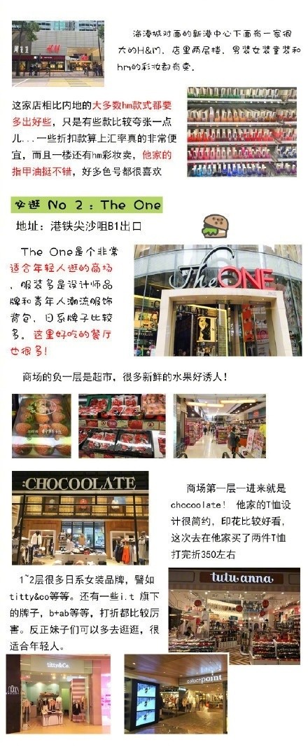 香港扫街一日游攻略,香港扫楼攻略有哪些