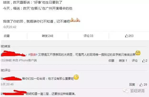 李易峰团队*绑捆**陈伟霆被骂？宋茜接毒剧是公司的锅？当红偶像的经纪人都被撕成肉干了！