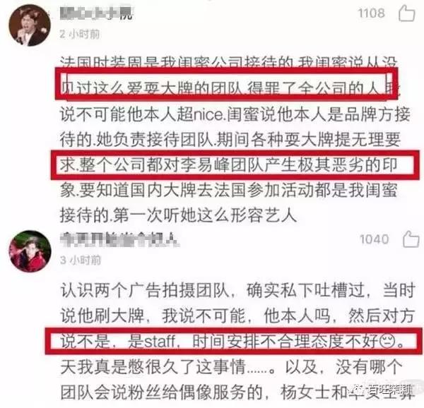 李易峰团队*绑捆**陈伟霆被骂？宋茜接毒剧是公司的锅？当红偶像的经纪人都被撕成肉干了！