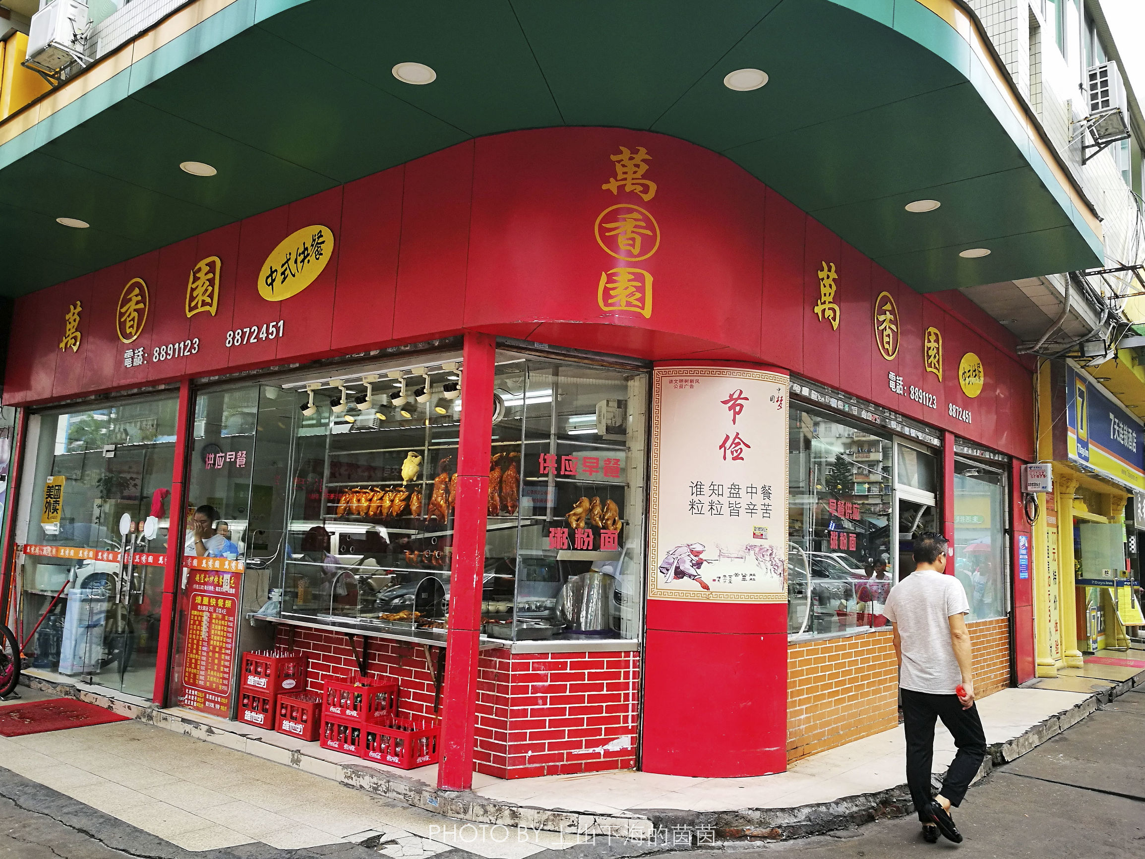 珠海酒店五天四夜,珠海拱北区附近的酒店