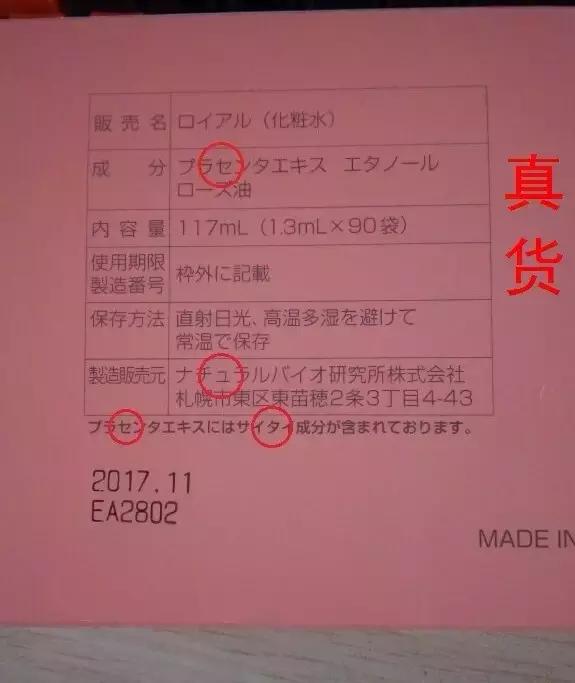 日本皇家脐带血引流精华评测,royal脐带血精华真假辨别