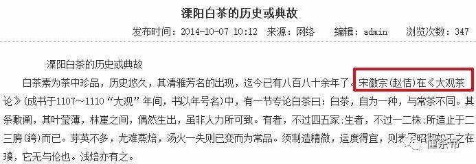 这里的“白茶”网上传言很多，哪个是正版？