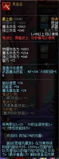 dnf暗帝lee评测,末世裁决