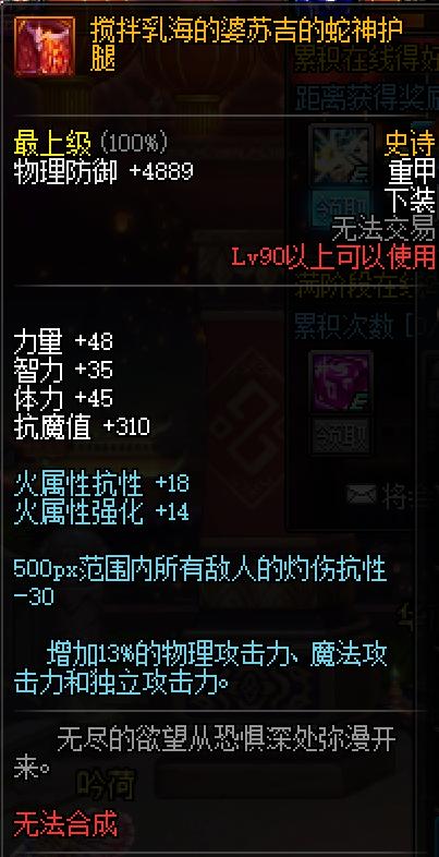 dnf暗帝lee评测,末世裁决