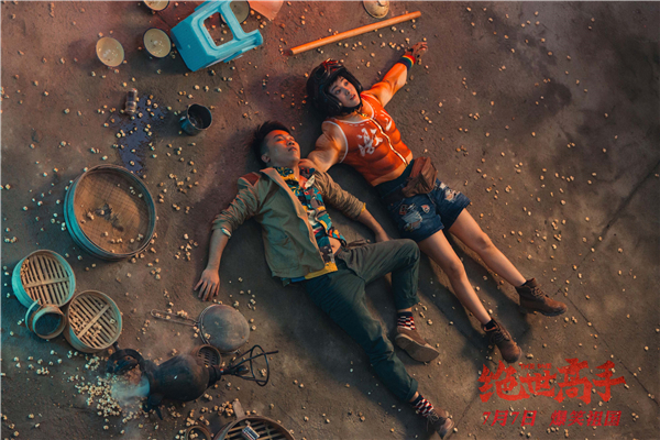 《绝世高手》文无第一,武无第二,食难高下