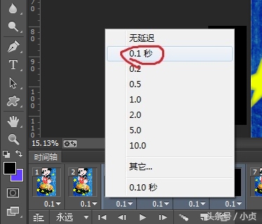 真人插画变动态图，闪动的星星制作方法
