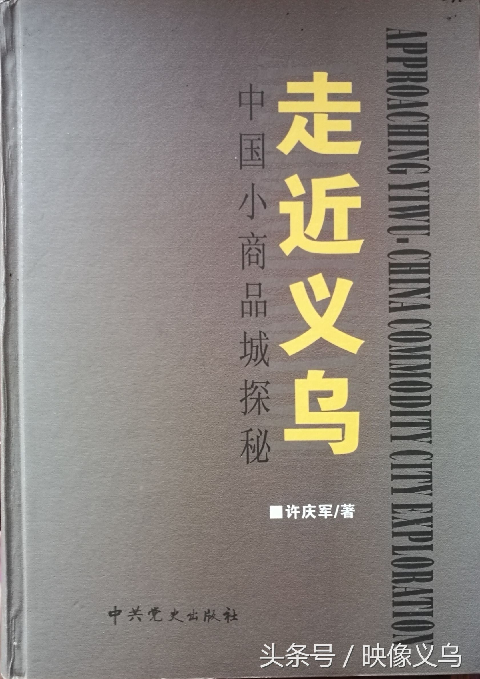 老外来义乌怎么做生意,义乌老外怎么赚钱