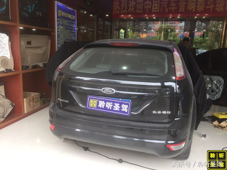 经典福特福克斯的原车音响换装、门板隔音之旅不过两千元的改装，给有需求的自己！