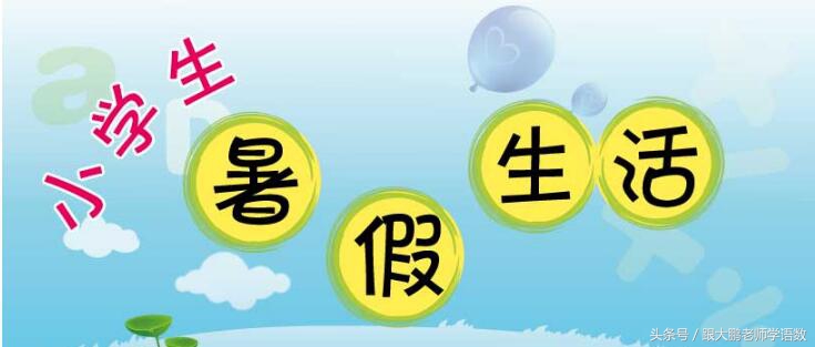 北师大版三年级上册数学作业设计,三年级下册数学创优作业100分