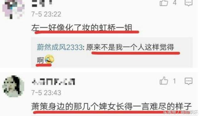 虹桥一姐现身《楚乔传》?饰演太子萧策的四大绝色婢女之一