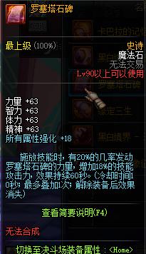 dnf暗帝lee评测,末世裁决