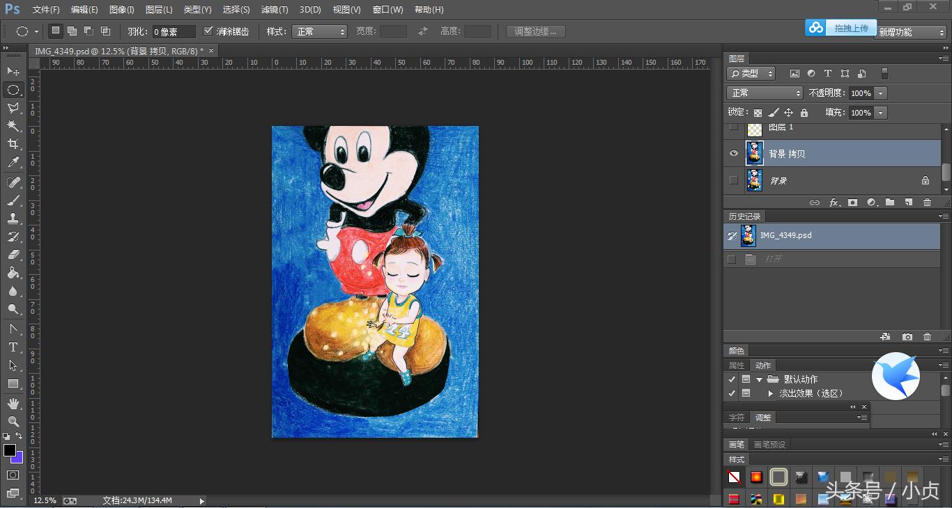 真人插画变动态图，闪动的星星制作方法