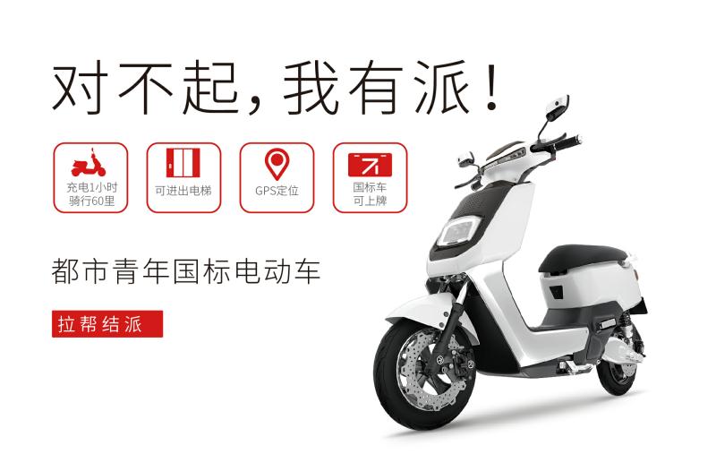 有颜有料的新大洲智能电动车，成为电动车中的“一股清流”！