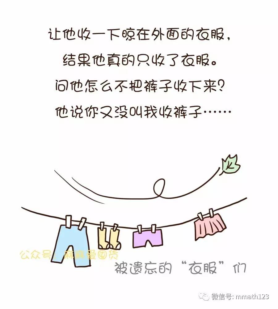 怎么办?我老公可能是个傻子