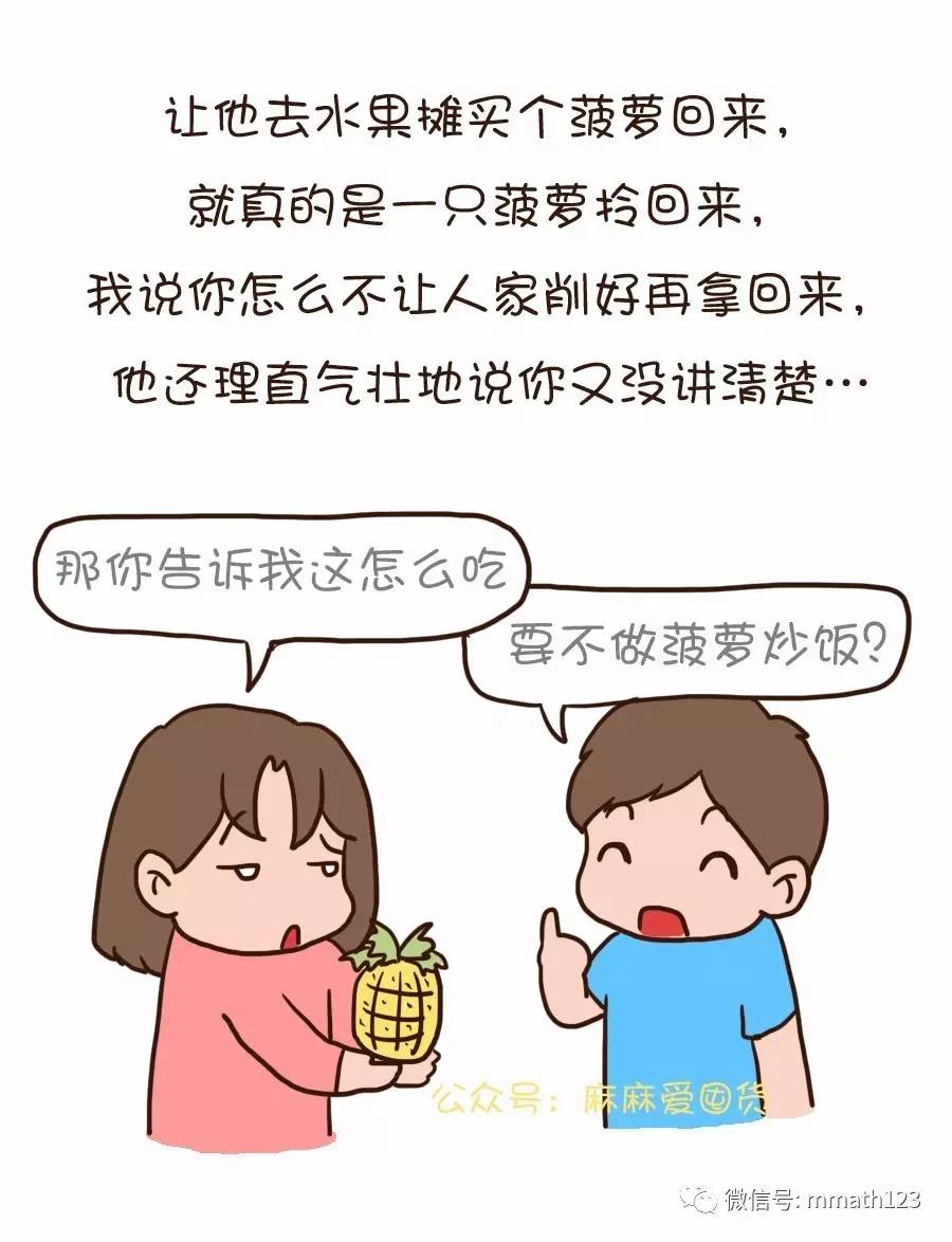 怎么办?我老公可能是个傻子