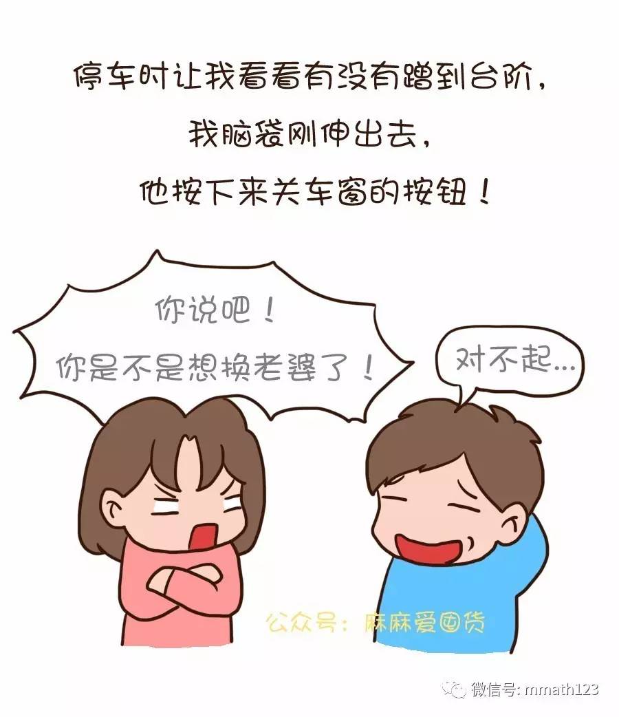 怎么办?我老公可能是个傻子