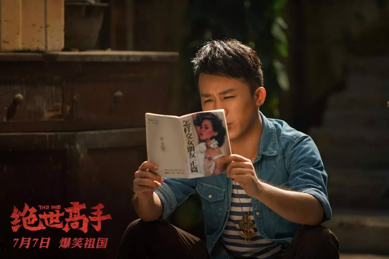 《绝世高手》：终于出现一个传承周星驰风格的人，不值得保护吗？