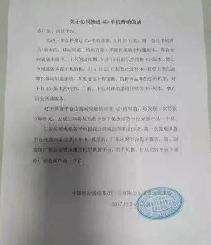 移动全网通手机靠谱吗,移动和全网通手机怎么区别