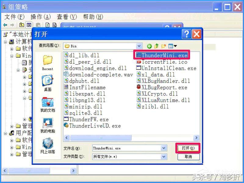 xp绯荤粺濡備綍绂佹鐢ㄦ埛瀹夎,xp璁剧疆绂佹瀹夎鏌愪簺杞欢